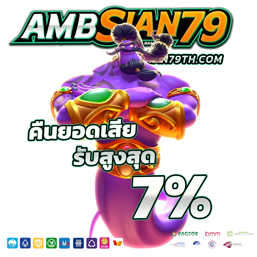 ambsian 79 สล็อต