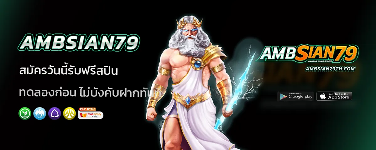 ambsian 79 vip