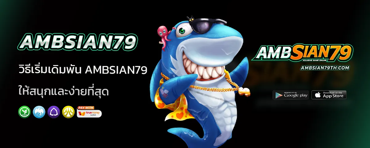 ambsian79